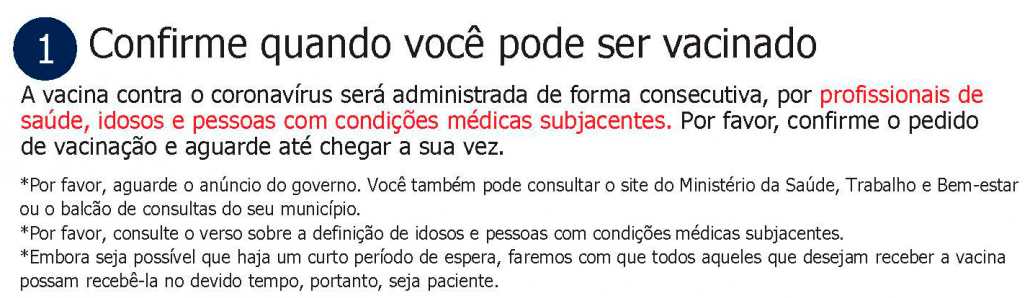 passo a passo para vacinação no Japão